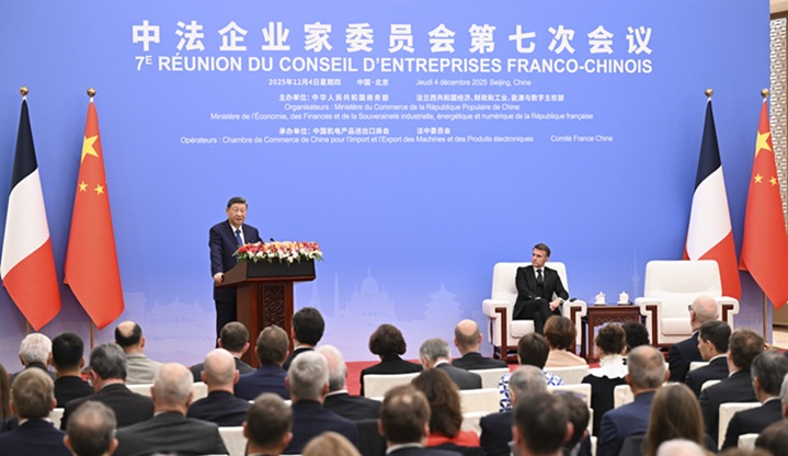 习近平出席中法企业家委员会第七次会议闭幕式并致辞